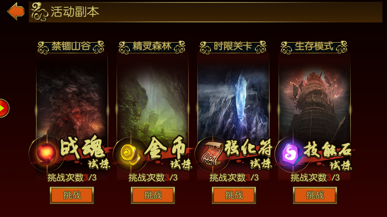 圣武战记 Game Screenshot