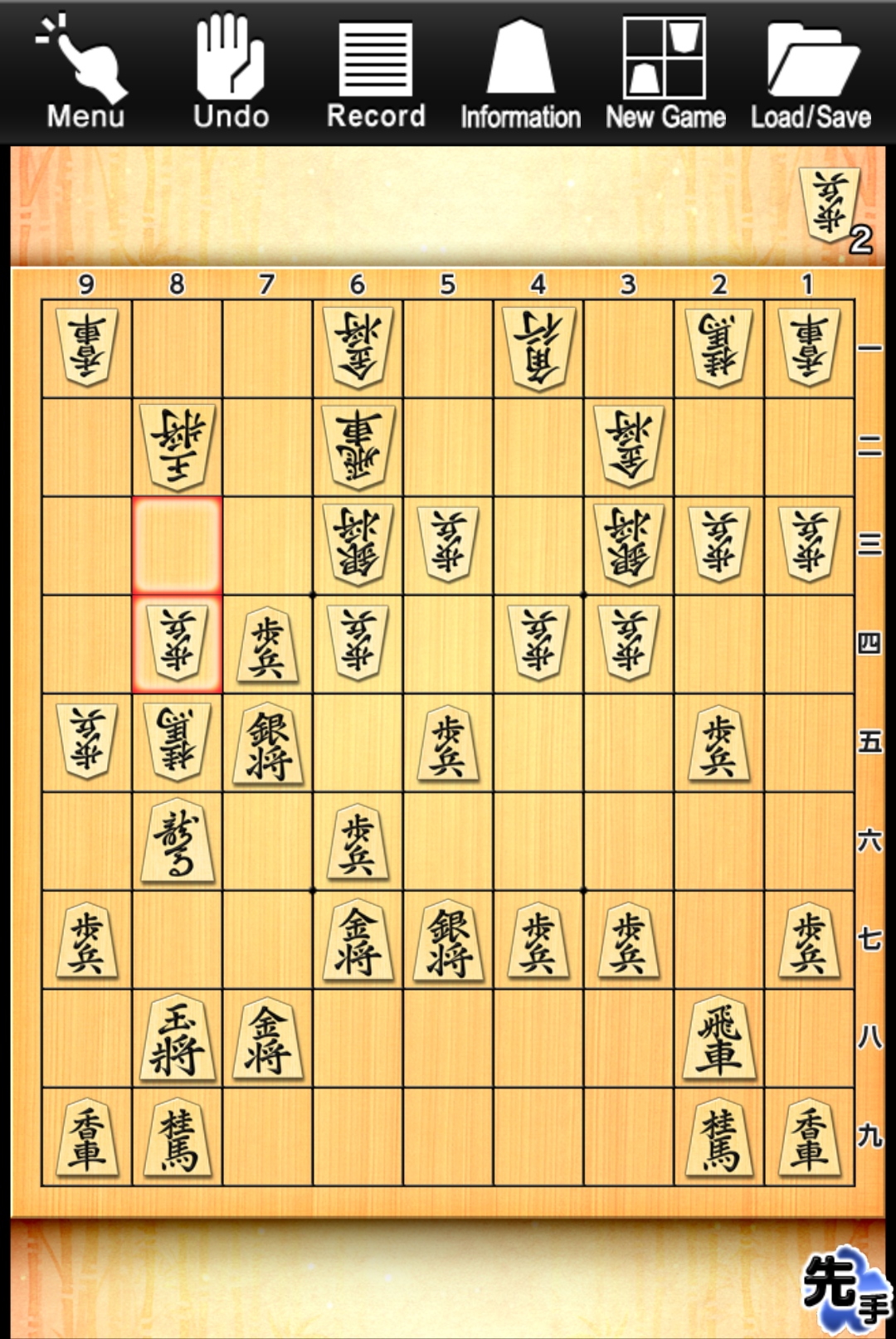 Screenshot 1 of Kanazawa Shogi Lite 2.0.9