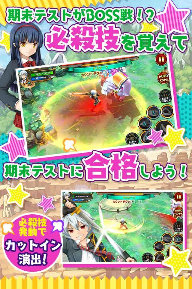 チャイムが鳴ったら！ Game Screenshot