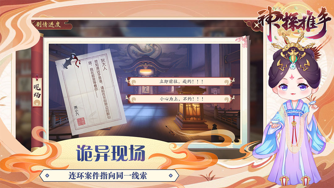 神探推手 screenshot game