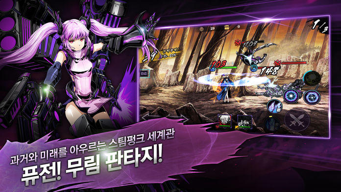 진혼 for kakao Game Screenshot
