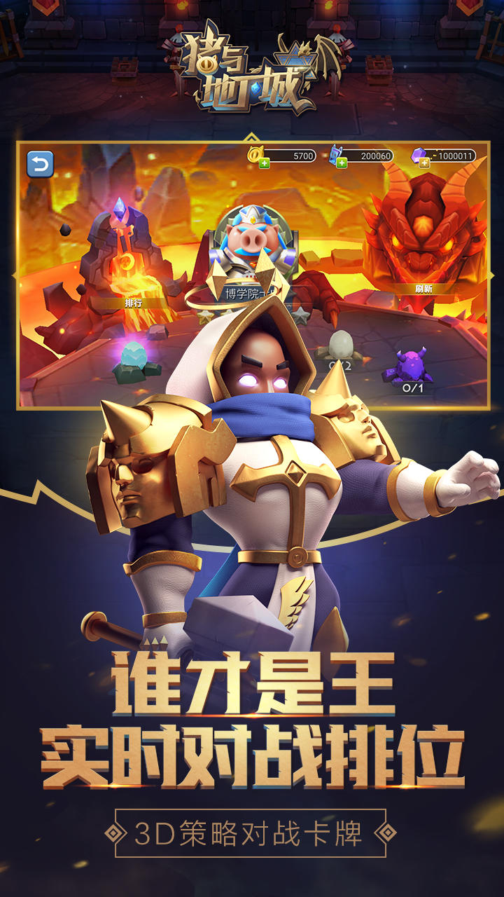 猪与地下城 Game Screenshot