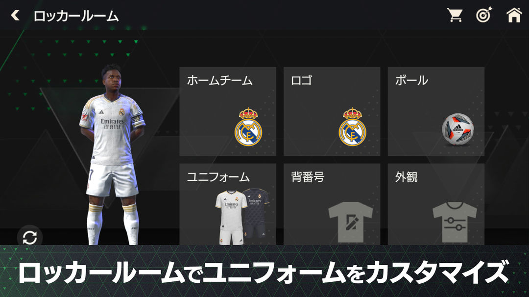 EA SPORTS FC™ MOBILEのキャプチャ