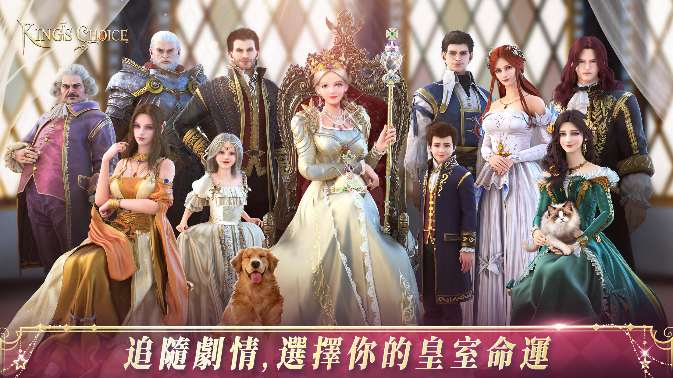 Скриншот игры 王的抉擇