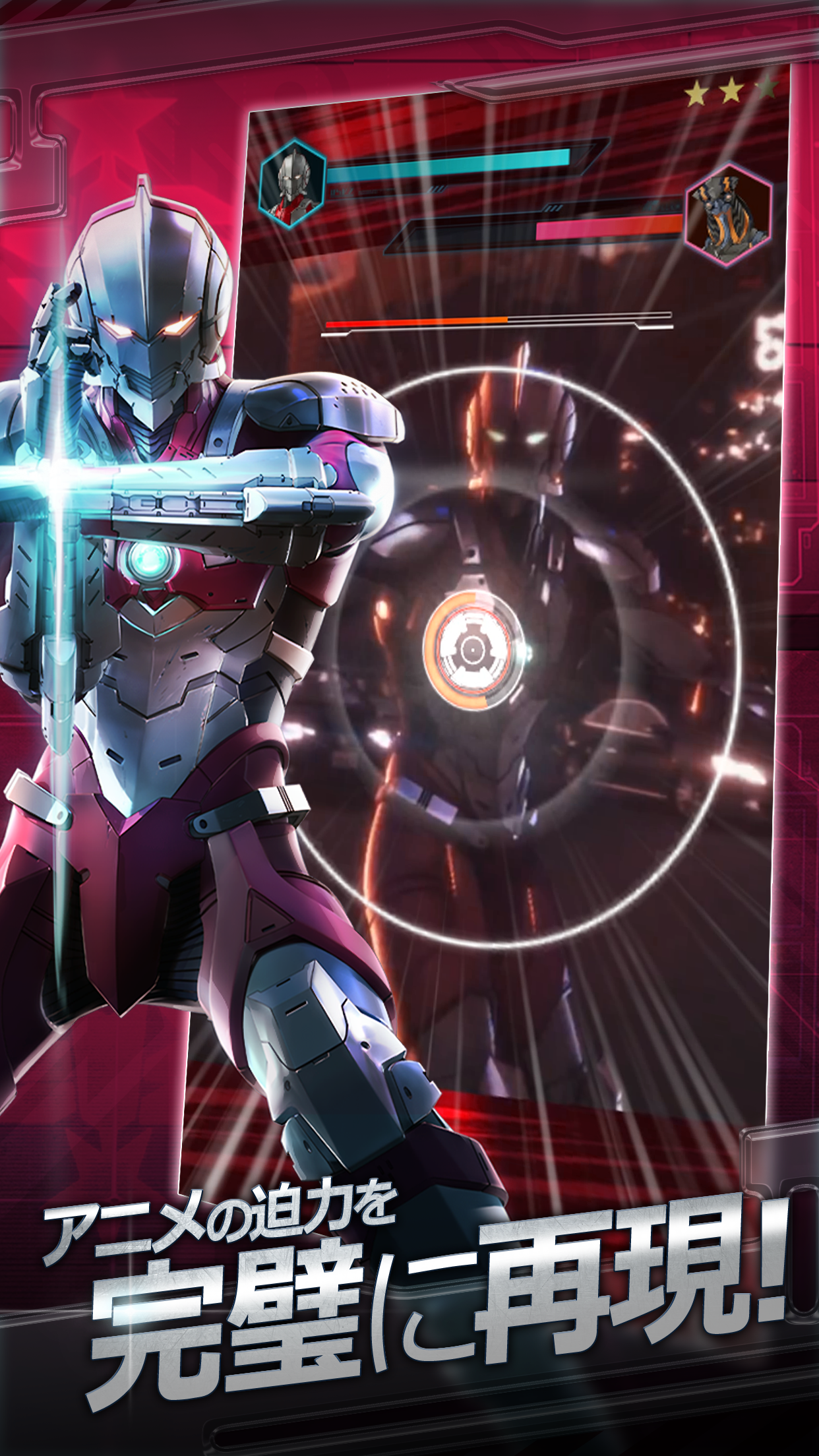 ULTRAMAN：BE ULTRA Game Screenshot