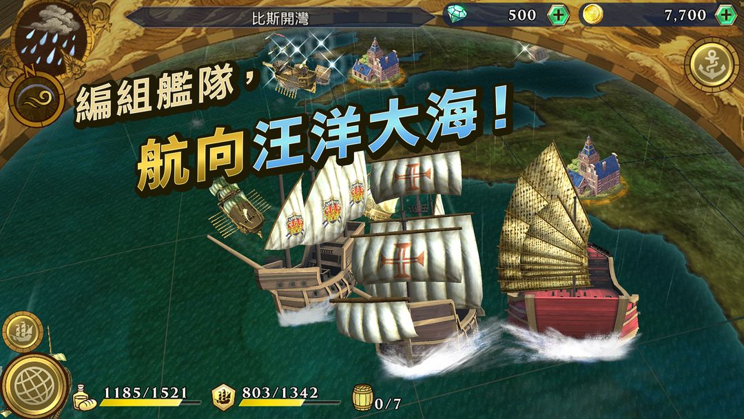 大航海時代Ⅵ遊戲截圖