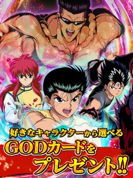 Cuplikan Layar Game 幽遊白書~魔界統一最強バトル~