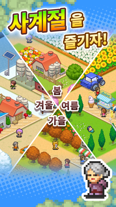 픽셀목장 스토리 게임 스크린샷