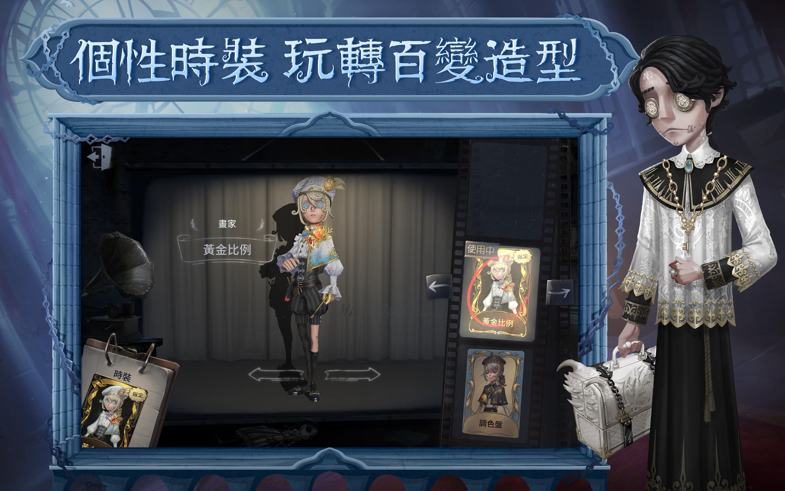 第五人格遊戲截圖