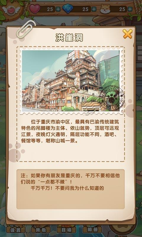 Screenshot of 汪游记