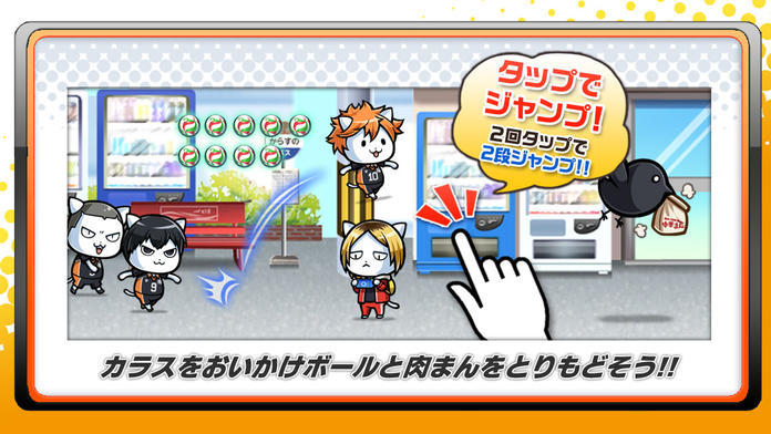 Cuplikan Layar Game にゃんこバレー部奮闘記　ニャンキュー!!