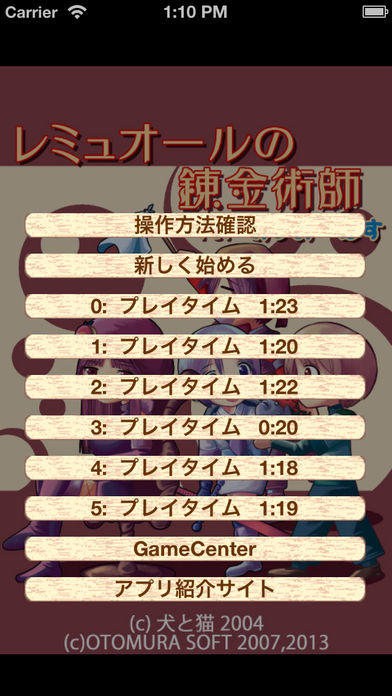 レミュオールの錬金術師 遊戲截圖