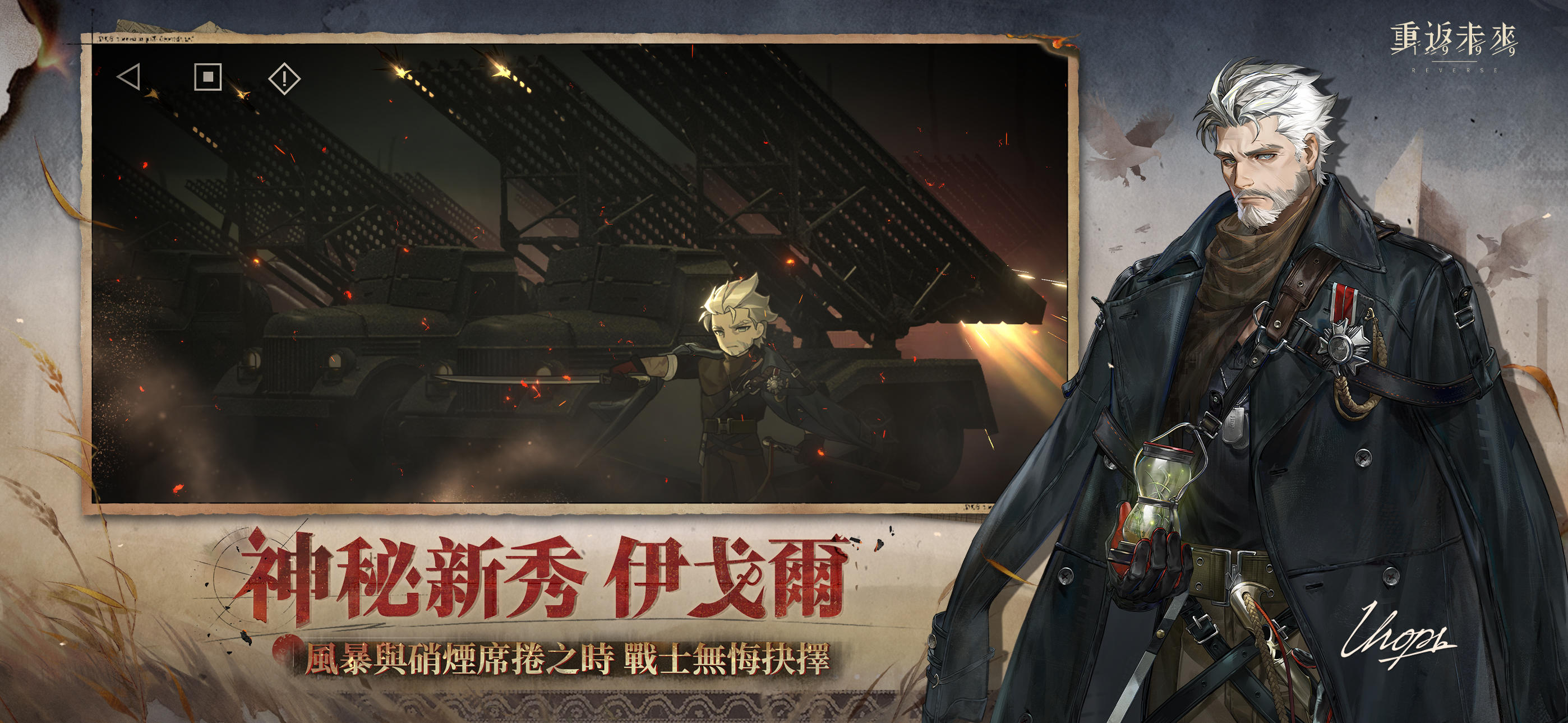 重返未來：1999 Game Screenshot