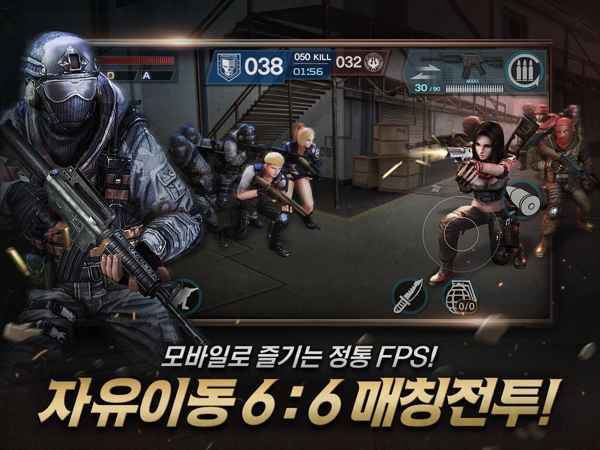 팬텀스트라이크 Game Screenshot