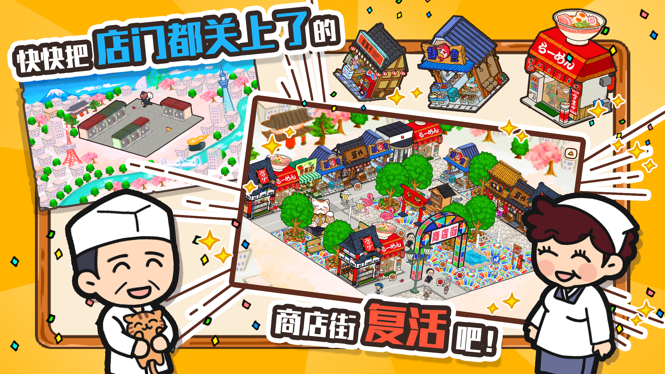 Screenshot 1 of Hakoniwa Shopping Street 1.0.7c