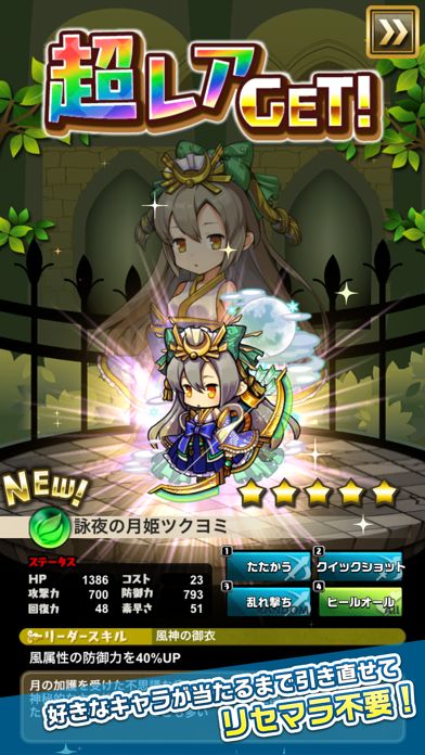 Screenshot of ゆるドラシル