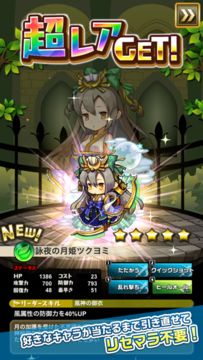 ゆるドラシル Game Screenshot