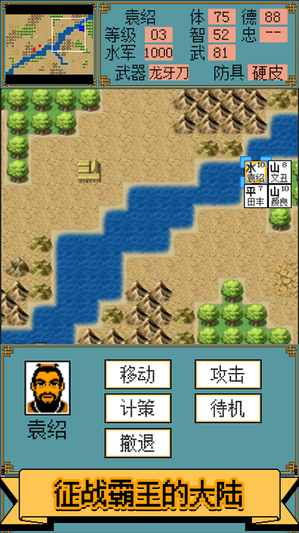 霸王群英传 screenshot game
