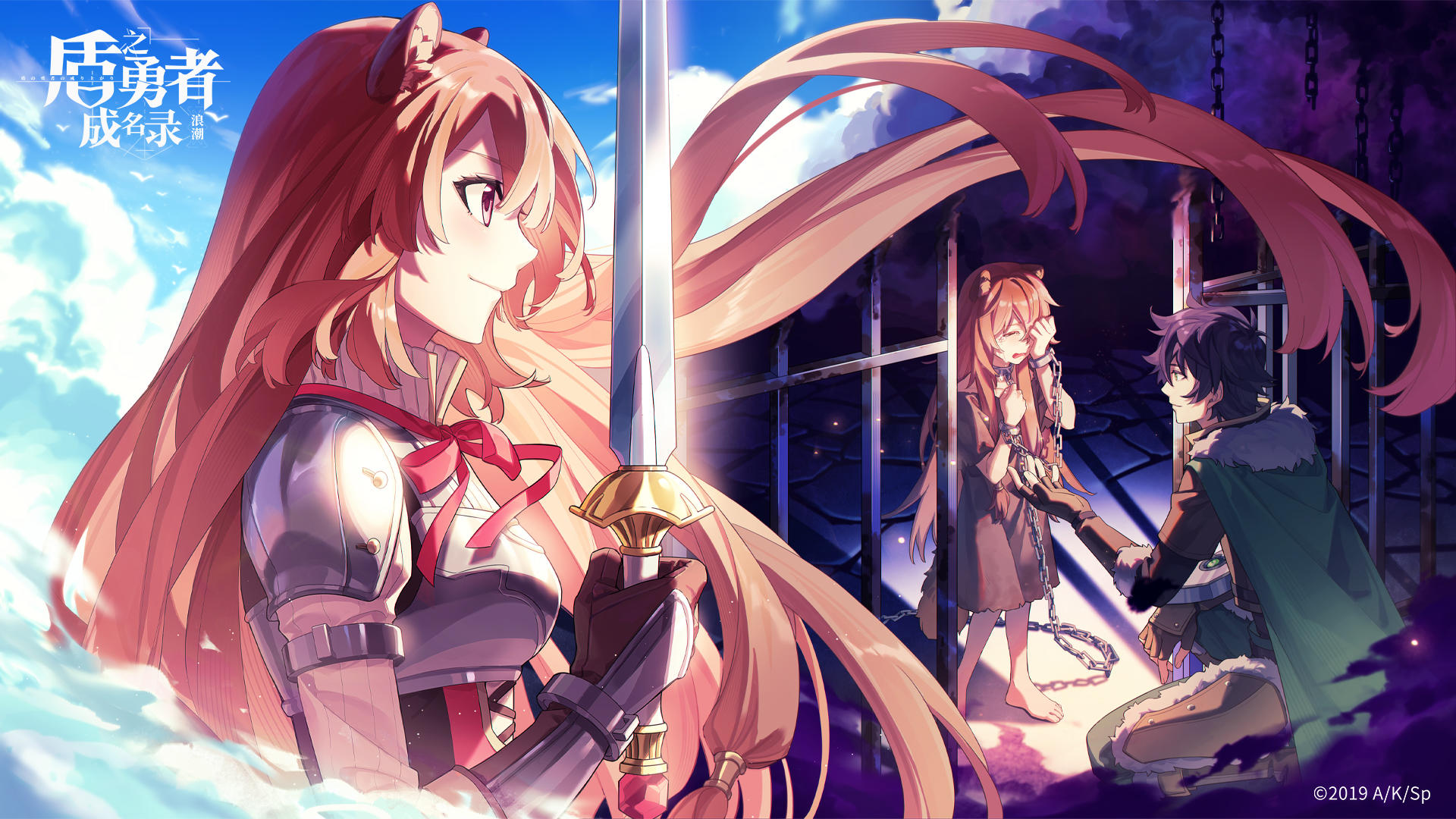 The Rising of the Shield Hero screenshot