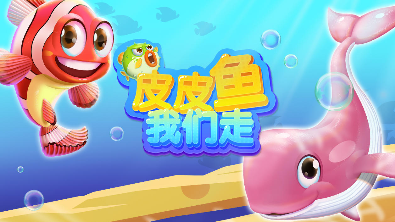 Fish Rescue 的影片截圖