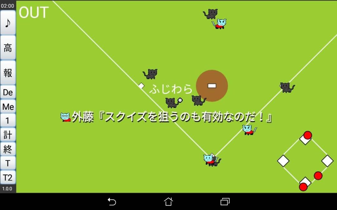 Koshien Baseball 게임 스크린 샷