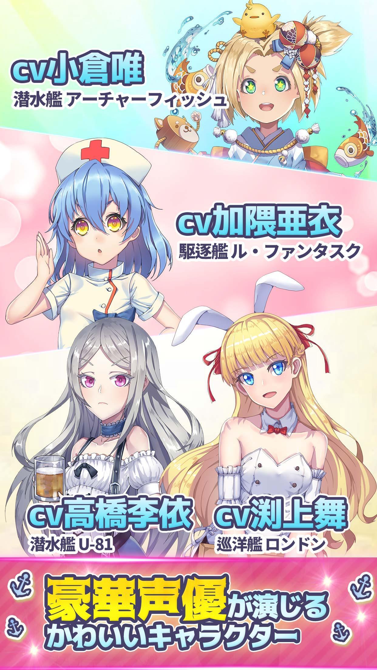 最終戦艦 with ラブリーガールズ 게임 스크린샷