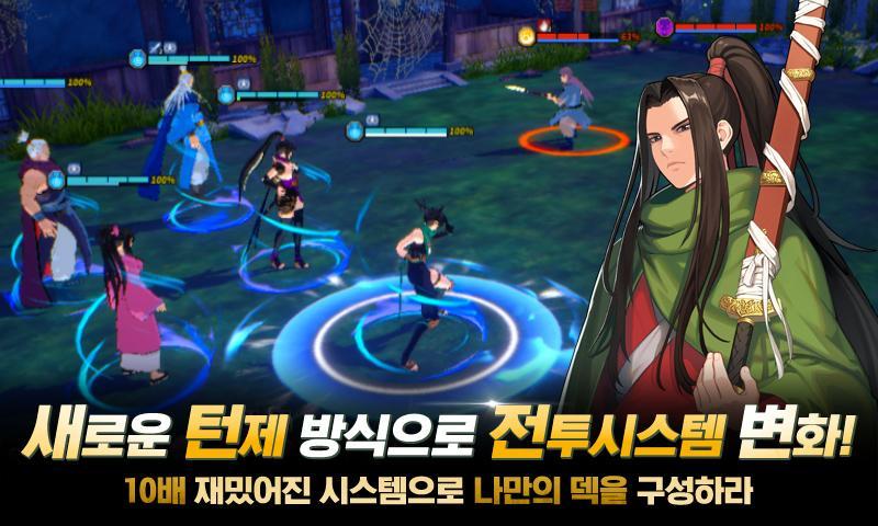 Screenshot of GOSU：Master Warriors