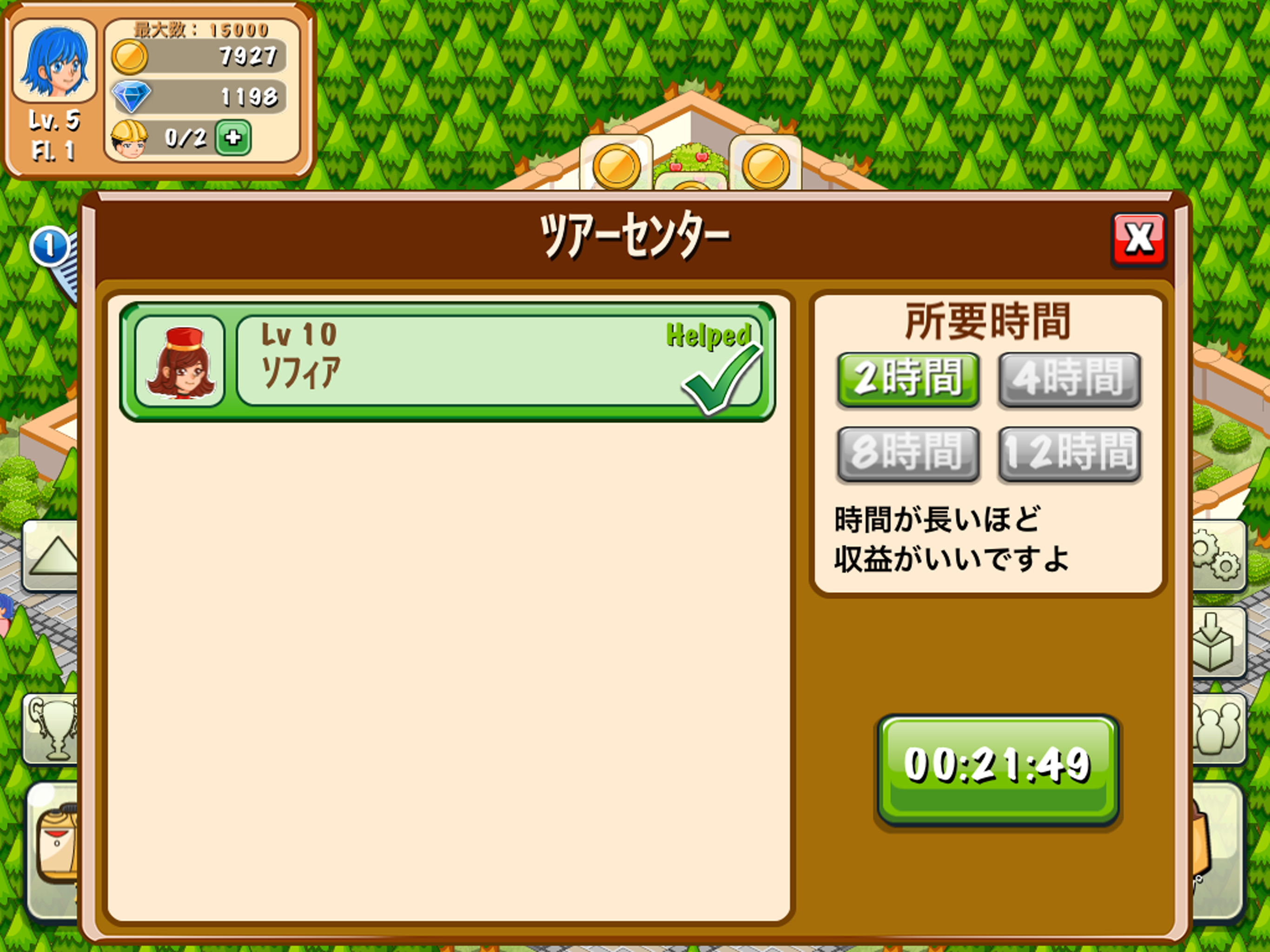 ホテルストーリー：リゾートシミュレーション ゲームのスクリーンショット