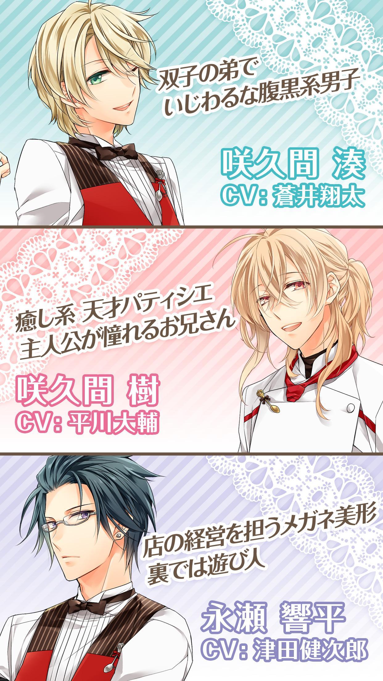 Cafe Cuillere ～カフェ キュイエール～ Game Screenshot