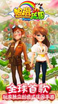 Farm Fantasy Game Screenshot