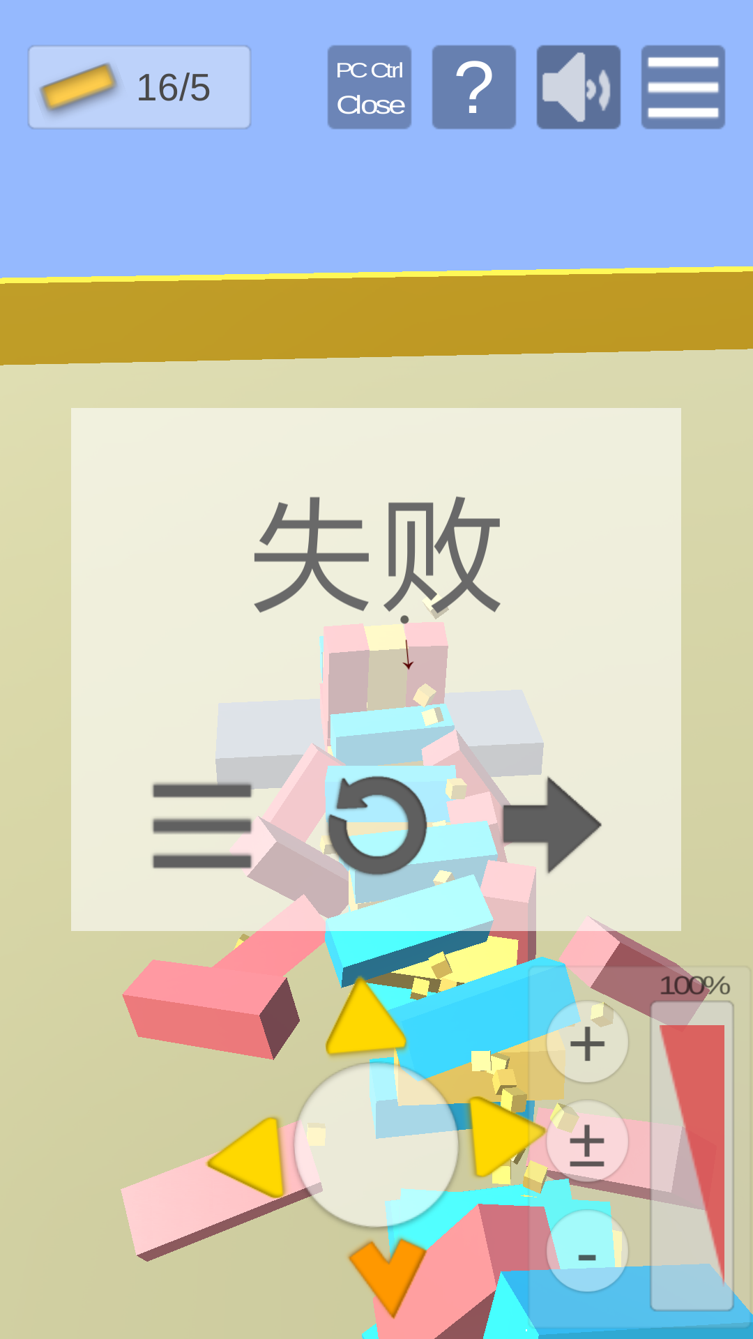 积木抽抽乐 遊戲截圖