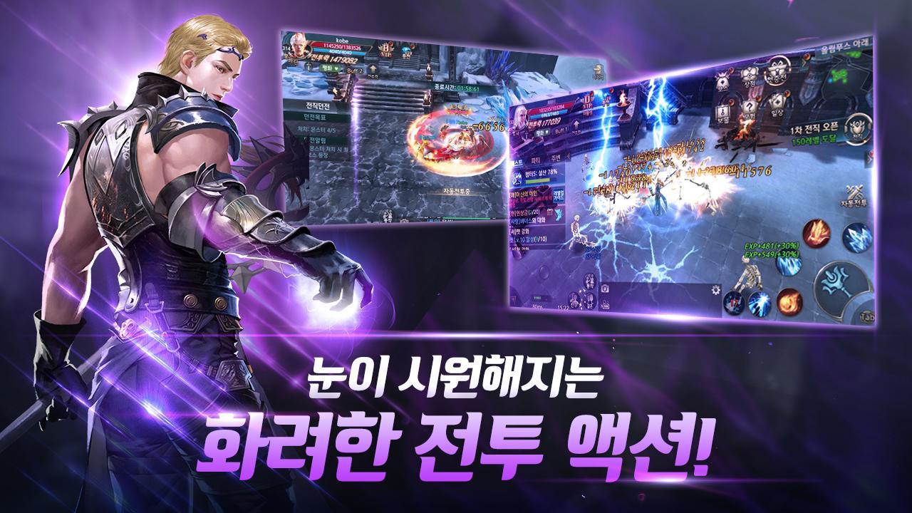 아레스 Game Screenshot