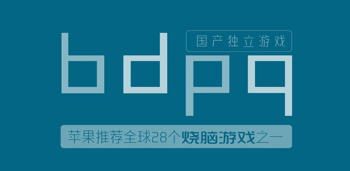 Banner of bdpq 