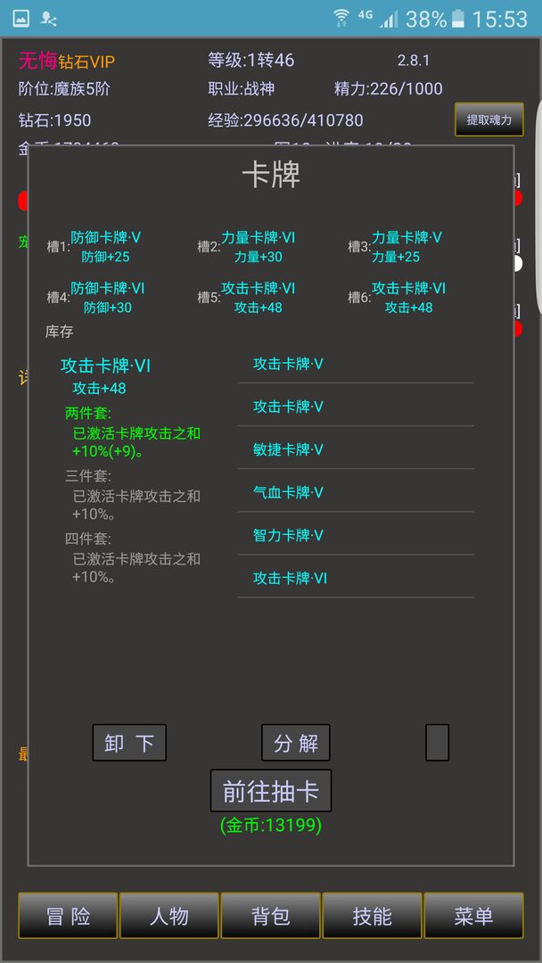 Screenshot of 战三界