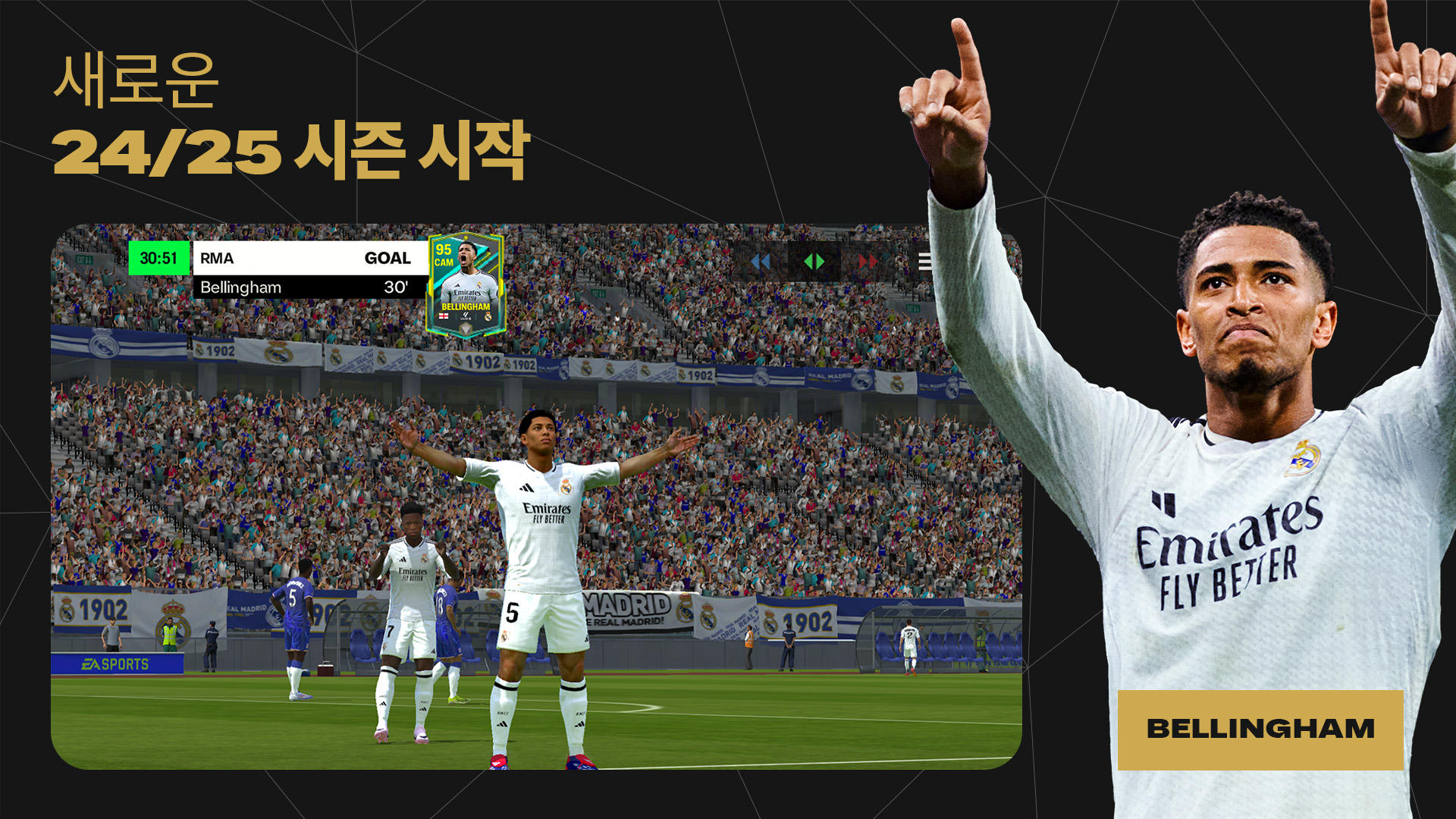 EA SPORTS FC™ Mobile 축구 게임 스크린샷