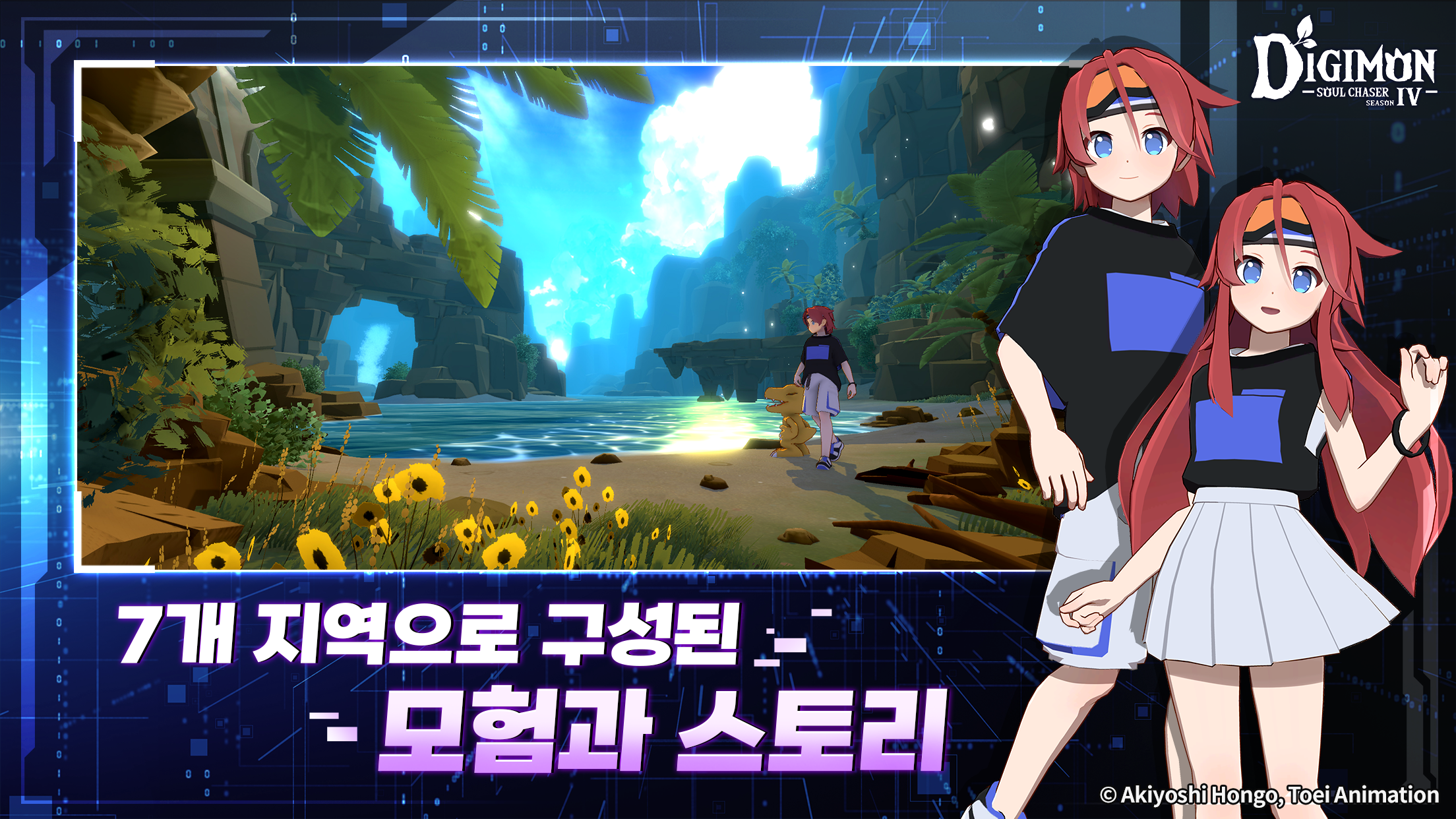 디지몬 소울체이서 시즌4 ゲームのスクリーンショット