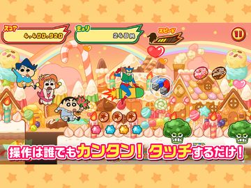 クレヨンしんちゃん 嵐を呼ぶ 炎のカスカベランナー!! ゲームのスクリーンショット