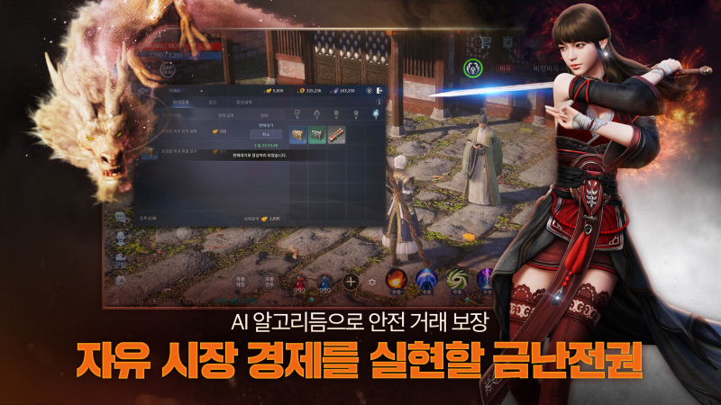 미르4 ภาพหน้าจอเกม