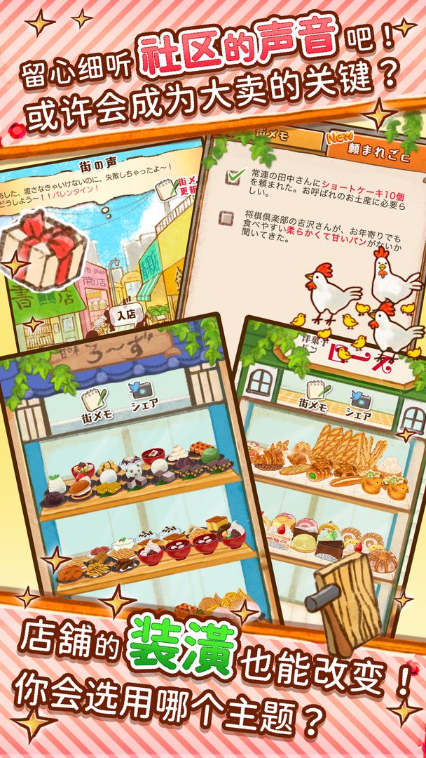 洋果子店ROSE～面包店也开幕了～ 게임 스크린 샷