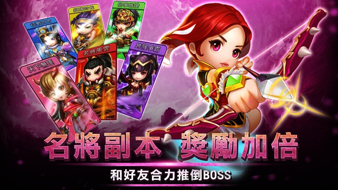 三國94狂 Game Screenshot