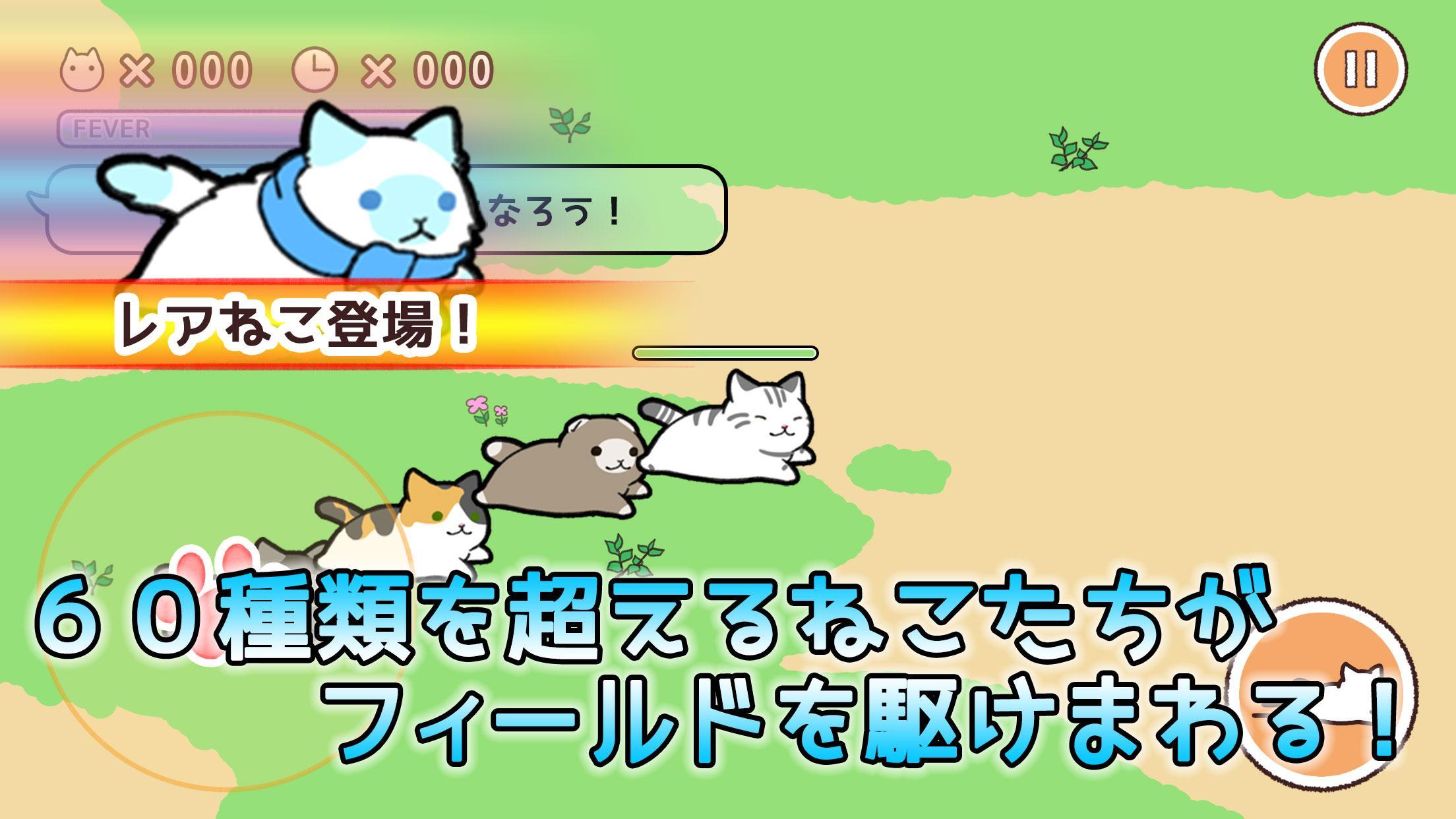 Captura de Tela do Jogo ねころび