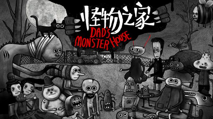 Banner of Dad's Monster House 1.0.0