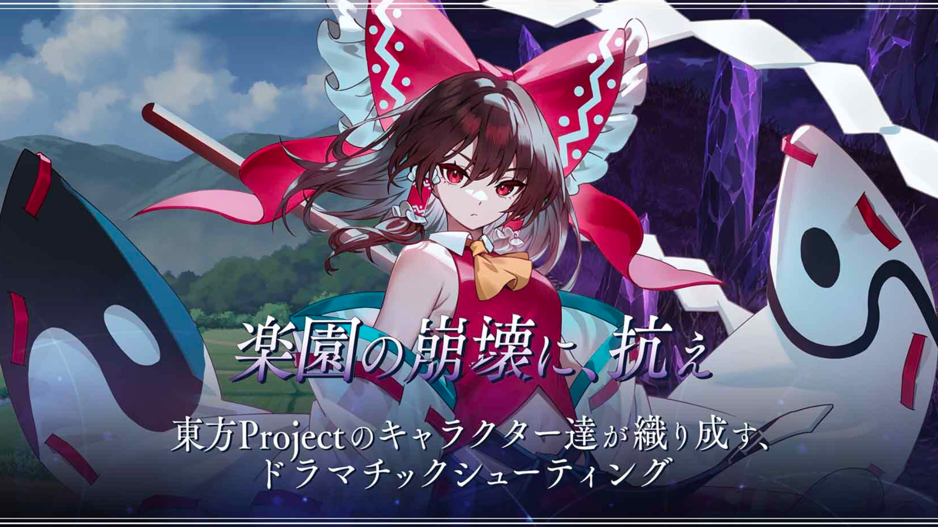 Banner of touhou eclissi fantasy 1.12.0