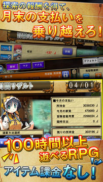 俺に働けって言われても 乙携 Game Screenshot