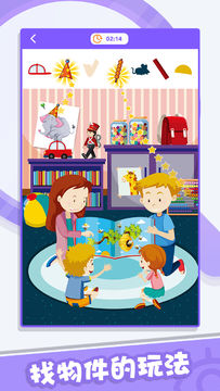 找茬侦探 Game Screenshot