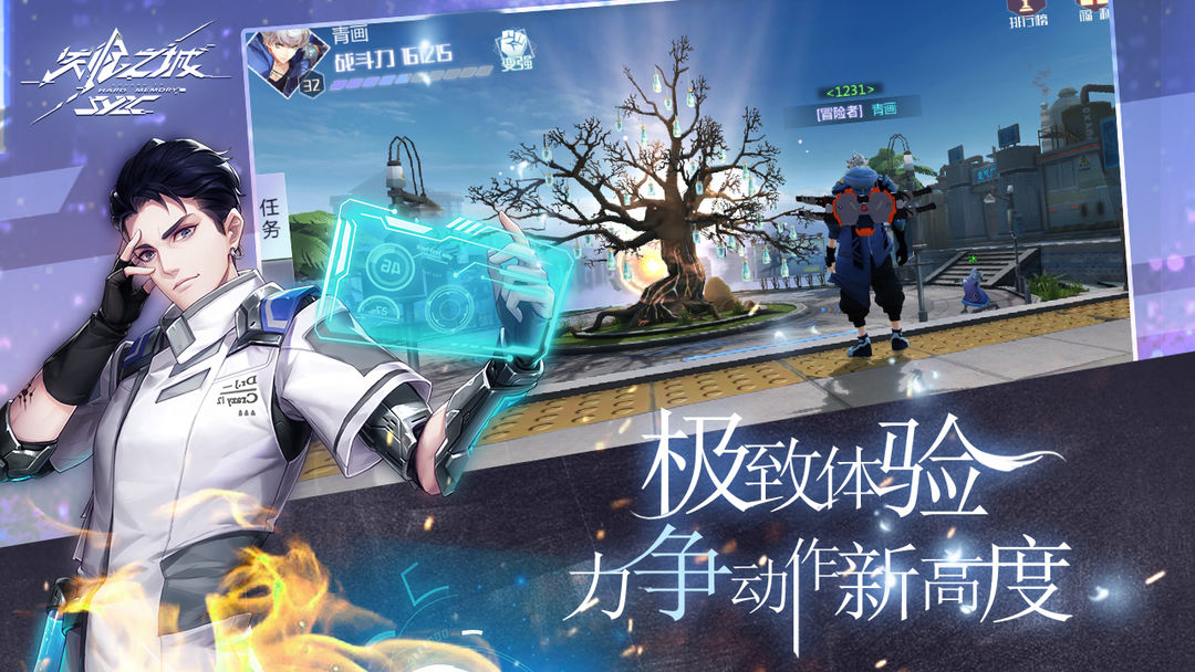 失忆之城 screenshot game