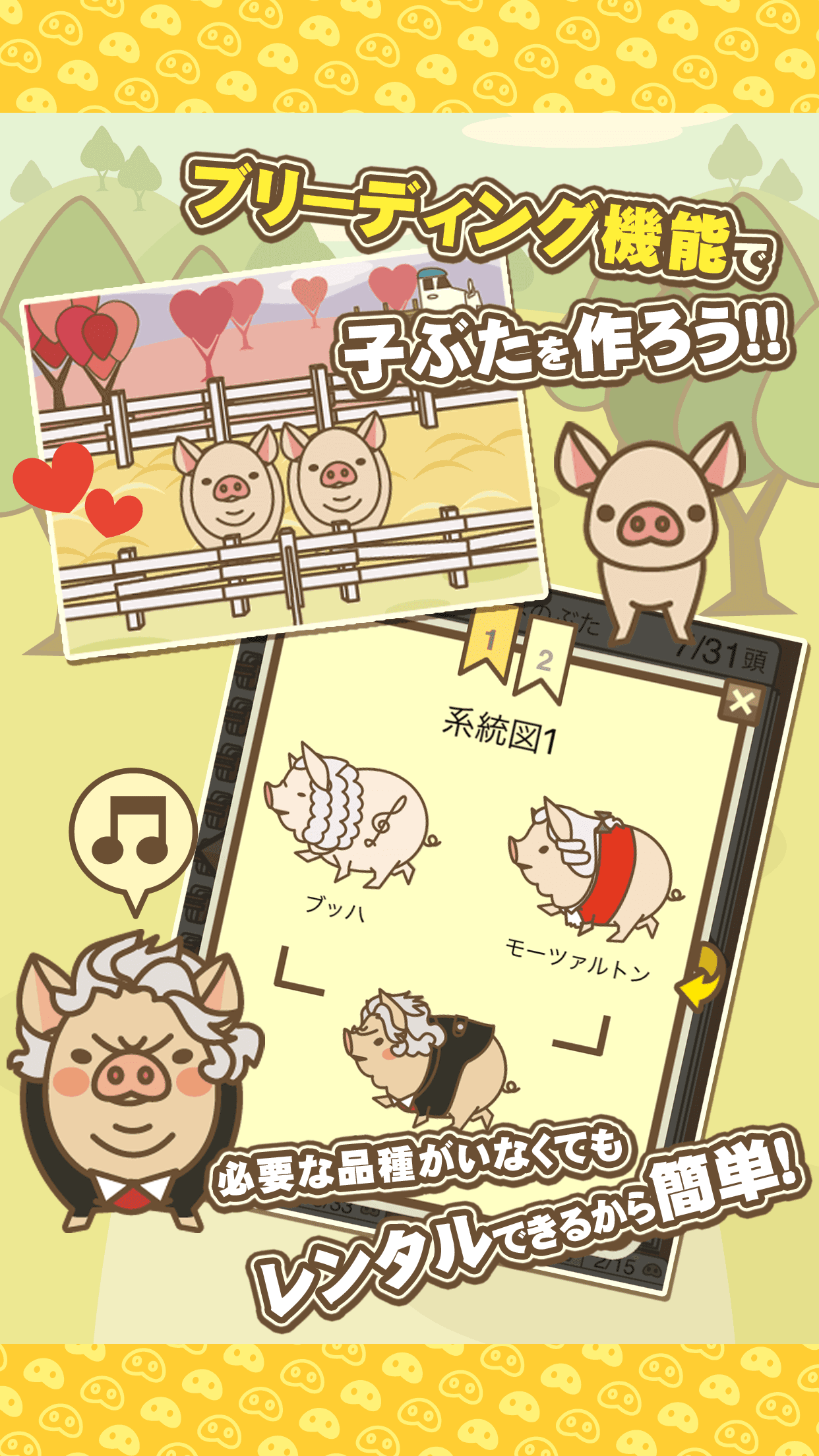 Скриншот игры ようとん場MIX