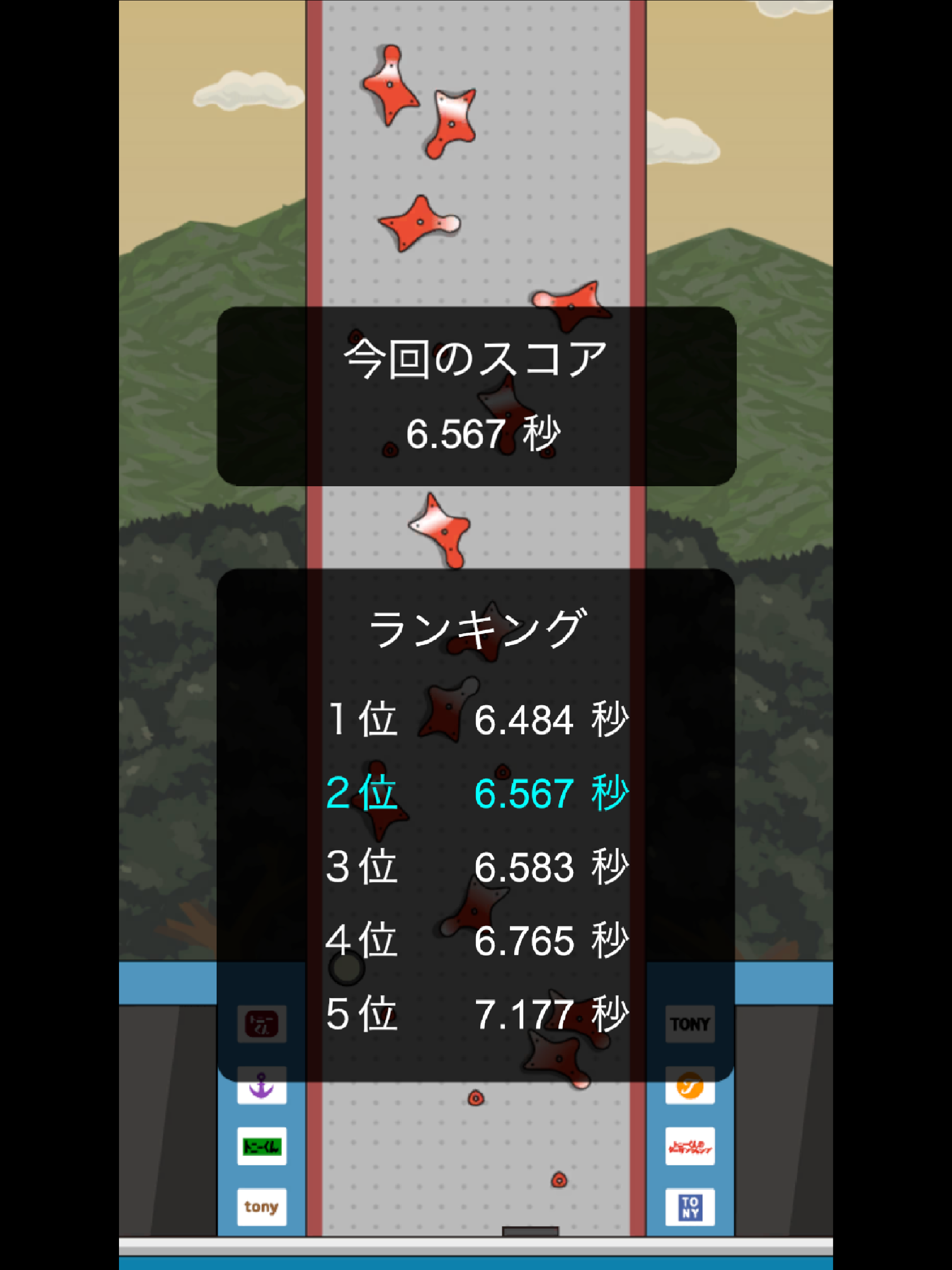 トニーくんのスピードクライミング 게임 스크린샷