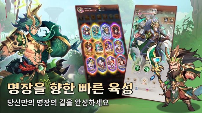 노바삼국 Game Screenshot