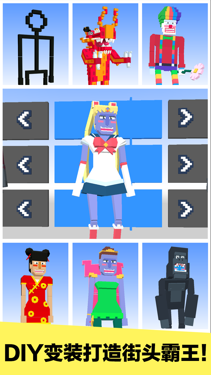 Cuplikan Layar Game 长腿漫步